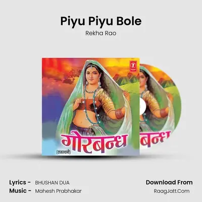 Piyu Piyu Bole MP3 Song by Rekha Rao Cover