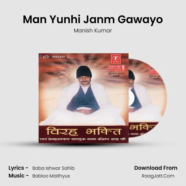 Man Yunhi Janm Gawayo MP3 Song by Manish Kumar Cover