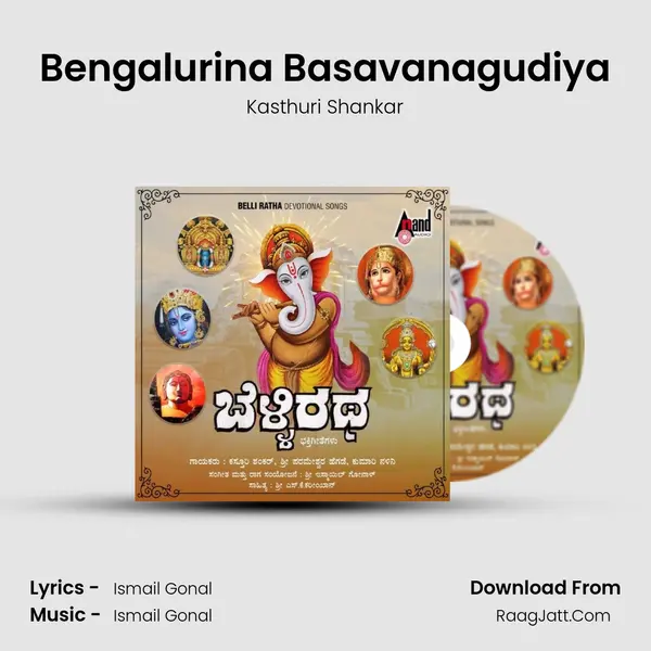 Bengalurina Basavanagudiya MP3 Song by Kasthuri Shankar Cover