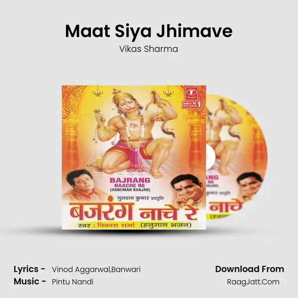 Maat Siya Jhimave MP3 Song by Vikas Sharma Cover