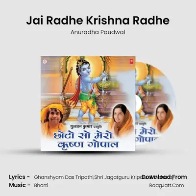 Jai Radhe Krishna Radhe MP3 Song by Anuradha Paudwal Cover