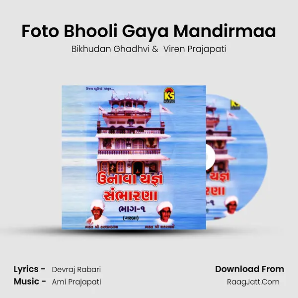 Foto Bhooli Gaya Mandirmaa MP3 Song by Bikhudan Ghadhvi Cover