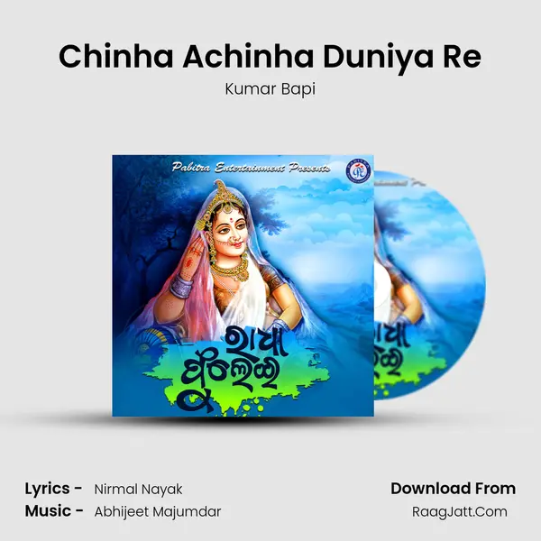 Chinha Achinha Duniya Re MP3 Song by Kumar Bapi Cover