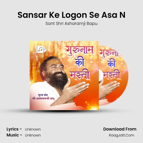 Sansar Ke Logon Se Asa N MP3 Song by Sant Shri Asharamji Bapu Cover
