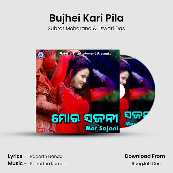 Bujhei Kari Pila MP3 Song by Subrat Moharana Cover