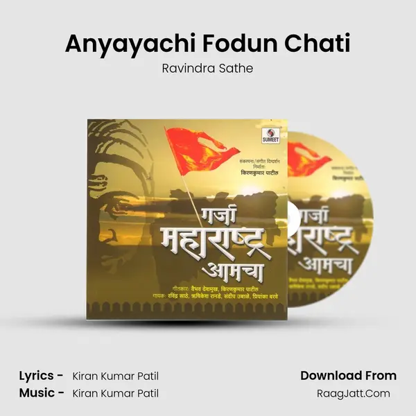 Anyayachi Fodun Chati MP3 Song by Ravindra Sathe Cover