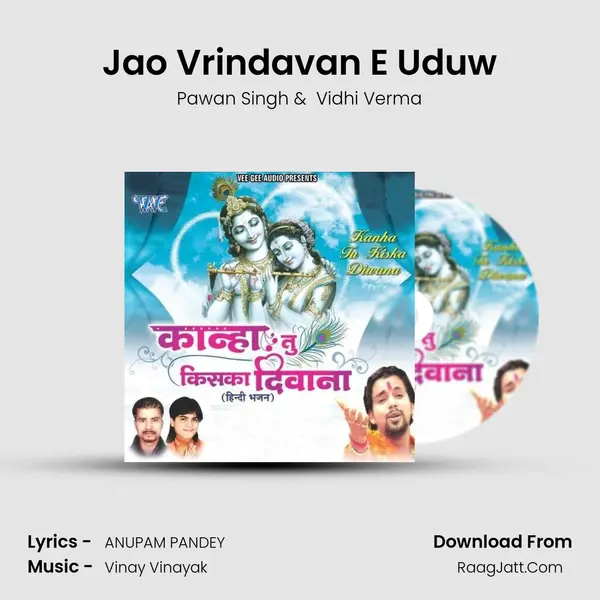 Jao Vrindavan E Uduw mp3 song