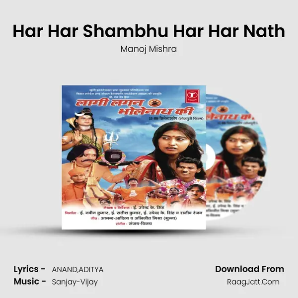 Har Har Shambhu Har Har Nath MP3 Song by Manoj Mishra Cover