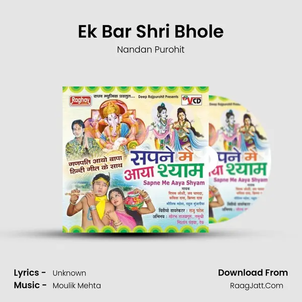 Ek Bar Shri Bhole MP3 Song by Nandan Purohit Cover