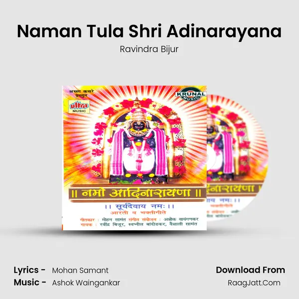 Naman Tula Shri Adinarayana MP3 Song by Ravindra Bijur Cover