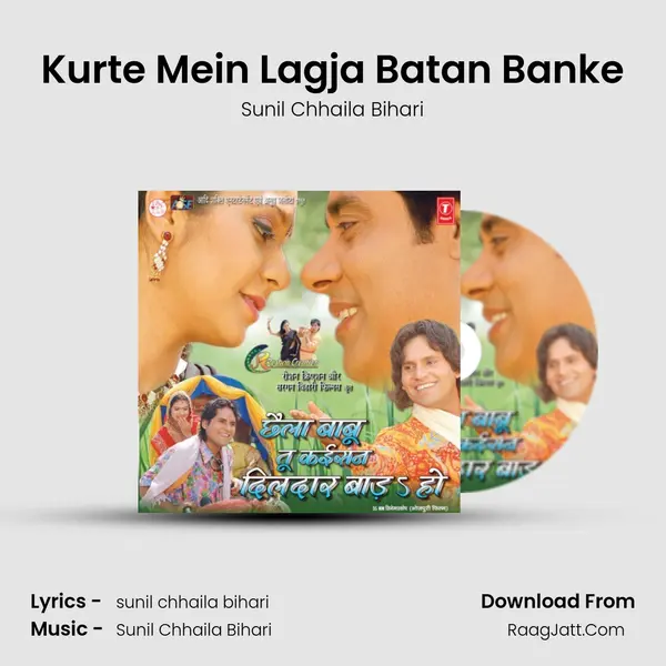 Kurte Mein Lagja Batan Banke MP3 Song by Sunil Chhaila Bihari Cover