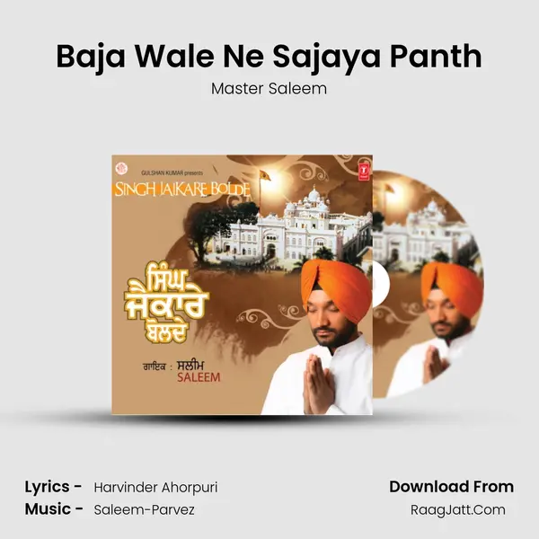 Baja Wale Ne Sajaya Panth MP3 Song by Master Saleem Cover