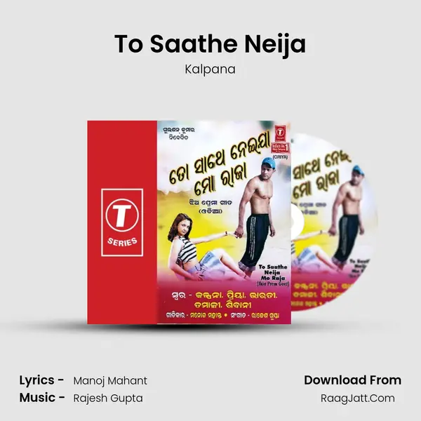 To Saathe Neija MP3 Song by Kalpana Cover