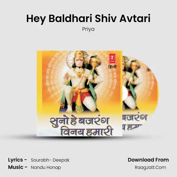 Hey Baldhari Shiv Avtari MP3 Song by Priya Cover