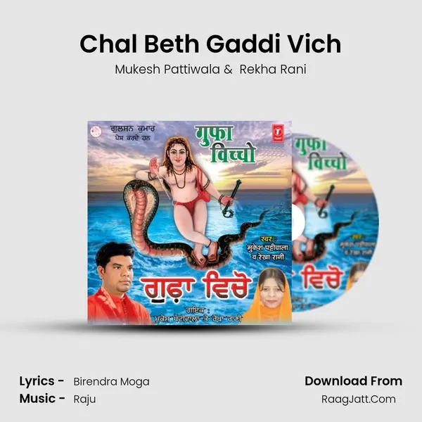 Chal Beth Gaddi Vich MP3 Song by Mukesh Pattiwala Cover