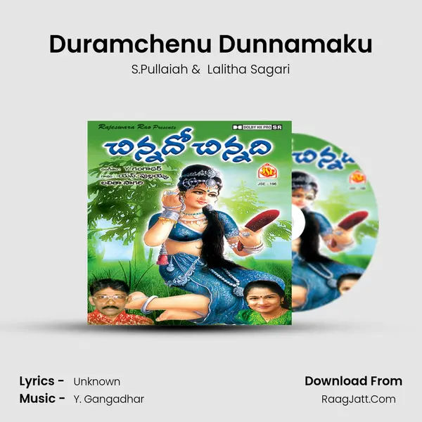 Duramchenu Dunnamaku MP3 Song by S.Pullaiah Cover