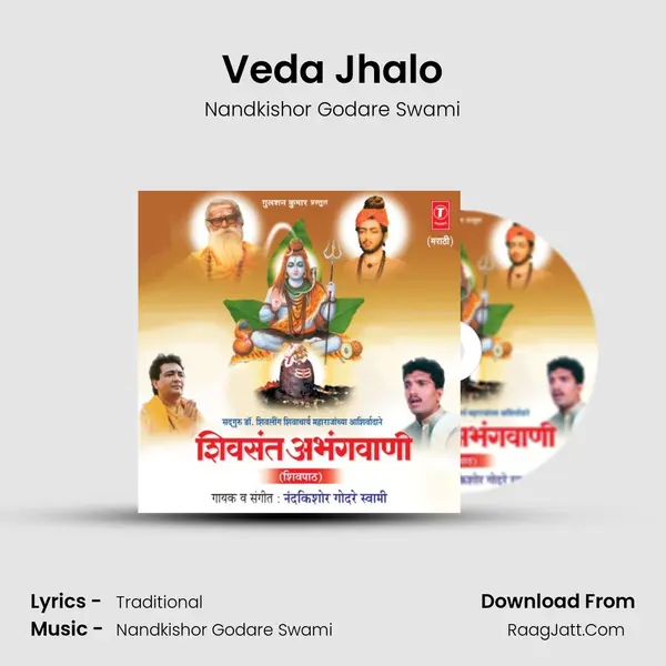 Veda Jhalo MP3 Song by Nandkishor Godare Swami Cover