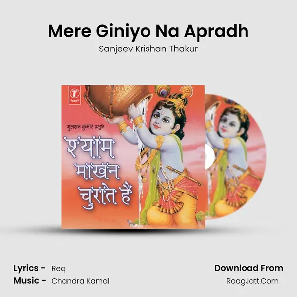 Mere Giniyo Na Apradh MP3 Song by Sanjeev Krishan Thakur Cover