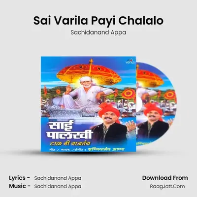 Sai Varila Payi Chalalo MP3 Song by Sachidanand Appa Cover