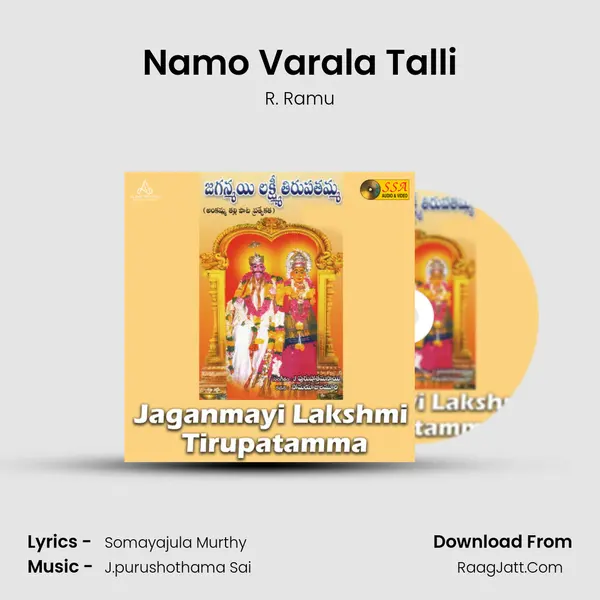 Namo Varala Talli MP3 Song by R. Ramu Cover