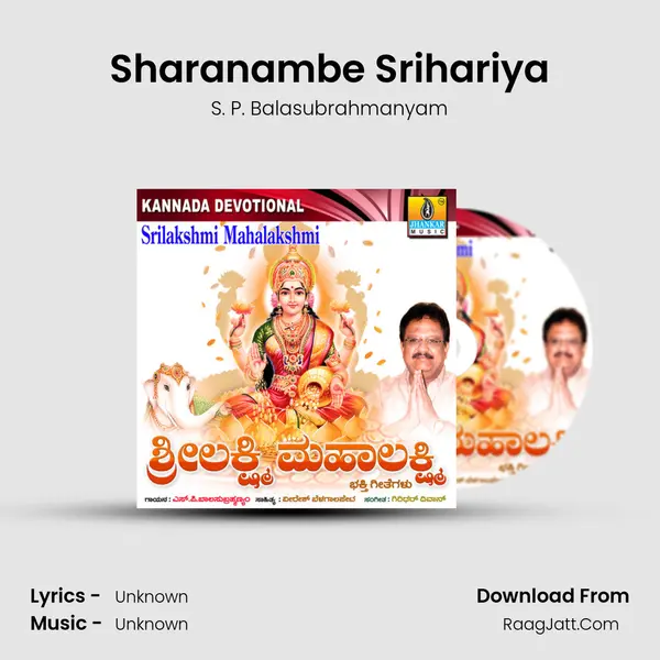Sharanambe Srihariya MP3 Song by S. P. Balasubrahmanyam Cover