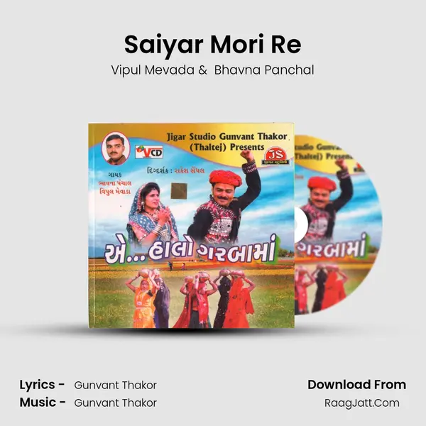 Saiyar Mori Re MP3 Song by Vipul Mevada Cover