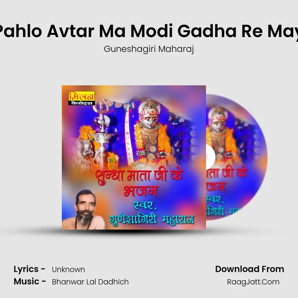 Pahlo Avtar Ma Modi Gadha Re May MP3 Song by Guneshagiri Maharaj Cover