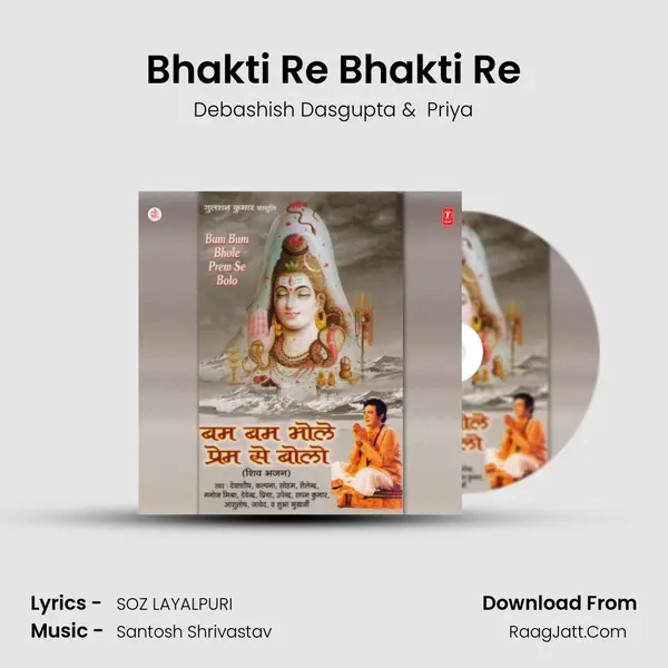 Bhakti Re Bhakti Re MP3 Song by Debashish Dasgupta Cover