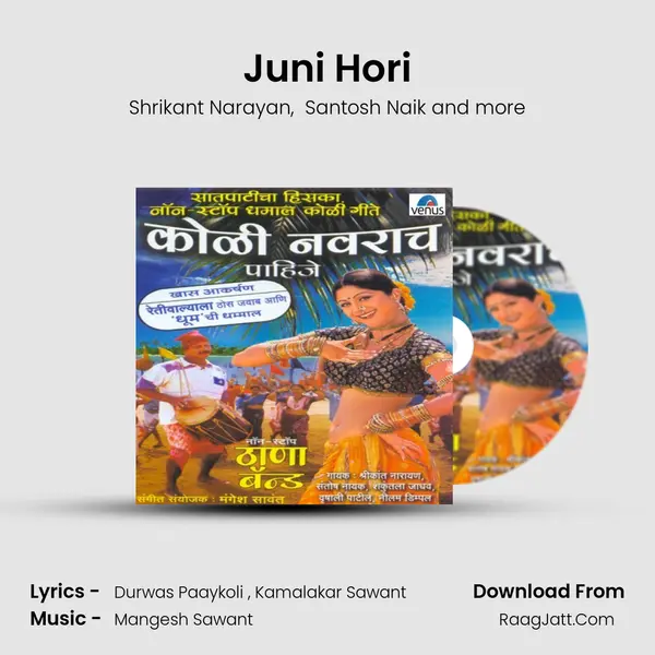 Juni Hori mp3 song