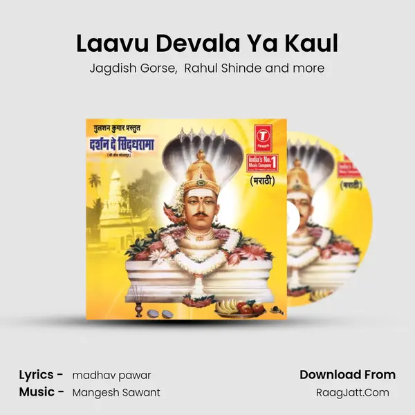 Laavu Devala Ya Kaul MP3 Song by Jagdish Gorse Cover