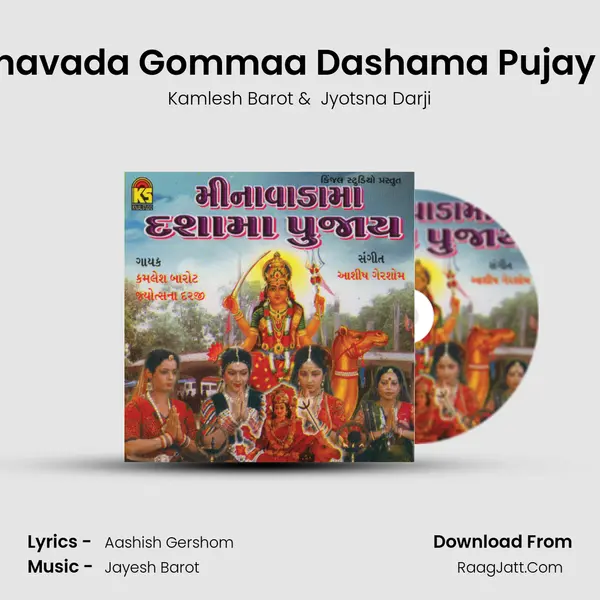Minavada Gommaa Dashama Pujay Re MP3 Song by Kamlesh Barot Cover
