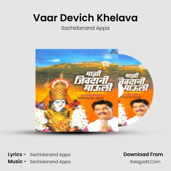 Vaar Devich Khelava MP3 Song by Sachidanand Appa Cover
