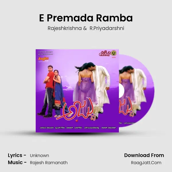 E Premada Ramba MP3 Song by Rajeshkrishna Cover