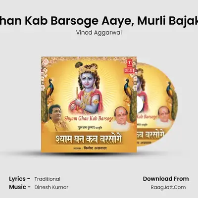Shyam Ghan Kab Barsoge - Vinod Aggarwal