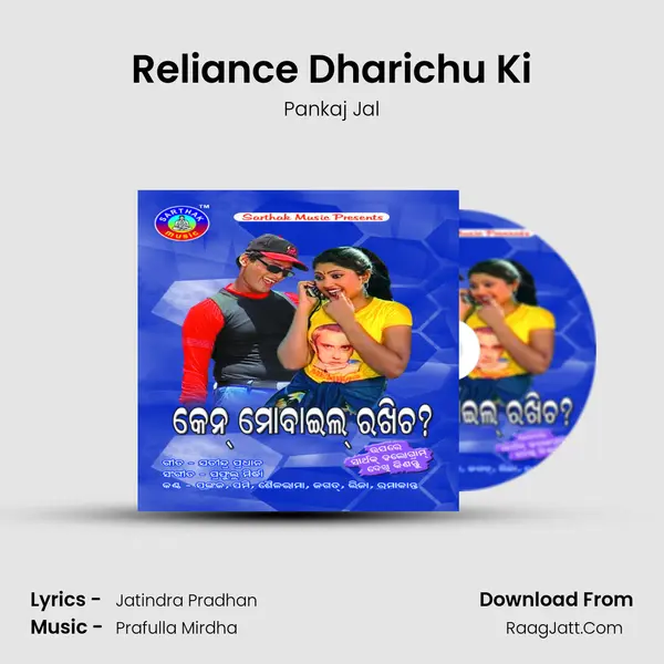 Reliance Dharichu Ki MP3 Song by Pankaj Jal Cover