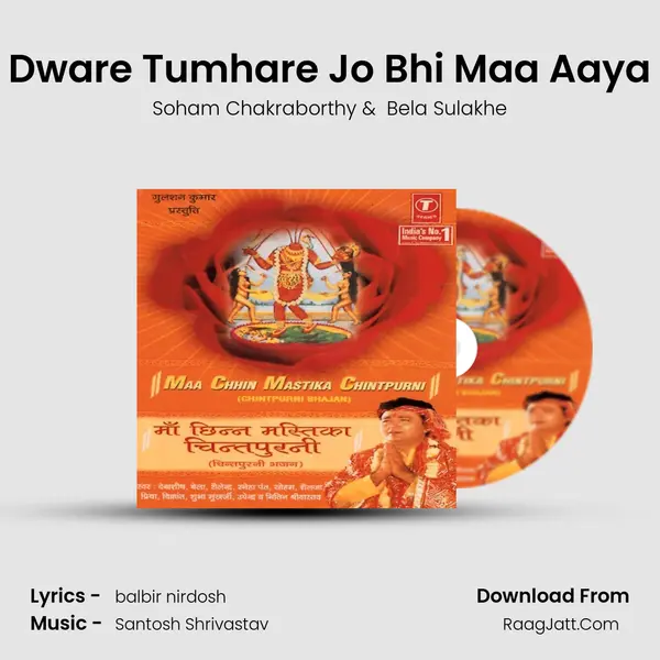 Dware Tumhare Jo Bhi Maa Aaya MP3 Song by Soham Chakraborthy Cover