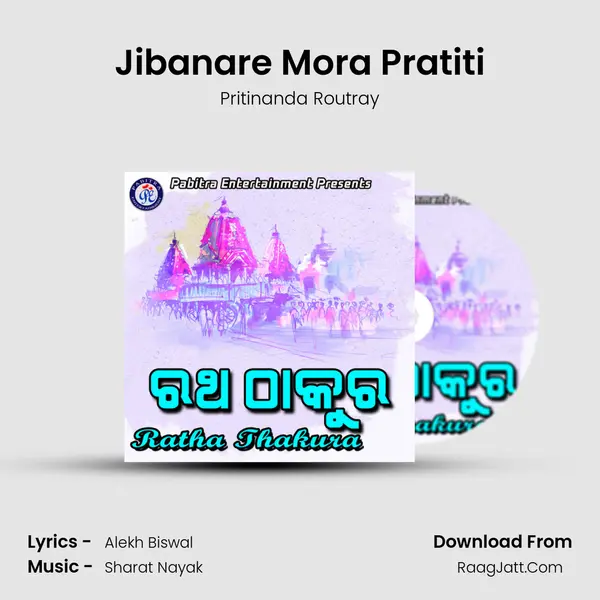 Jibanare Mora Pratiti MP3 Song by Pritinanda Routray Cover