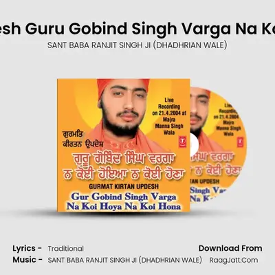 Guru Gobind Singh Varga Na Koi Hoya Na Koi Hona - SANT BABA RANJIT SINGH JI (DHADHRIAN WALE)