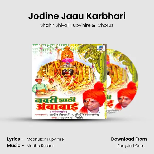 Jodine Jaau Karbhari MP3 Song by Shahir Shivaji Tupvihire Cover