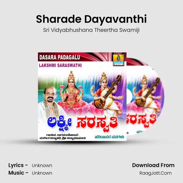 Sharade Dayavanthi MP3 Song by Sri Vidyabhushana Theertha Swamiji Cover