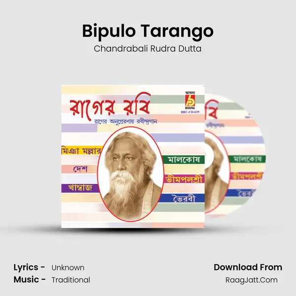 Bipulo Tarango MP3 Song by Chandrabali Rudra Dutta Cover