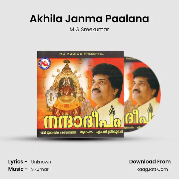 Akhila Janma Paalana MP3 Song by M G Sreekumar Cover