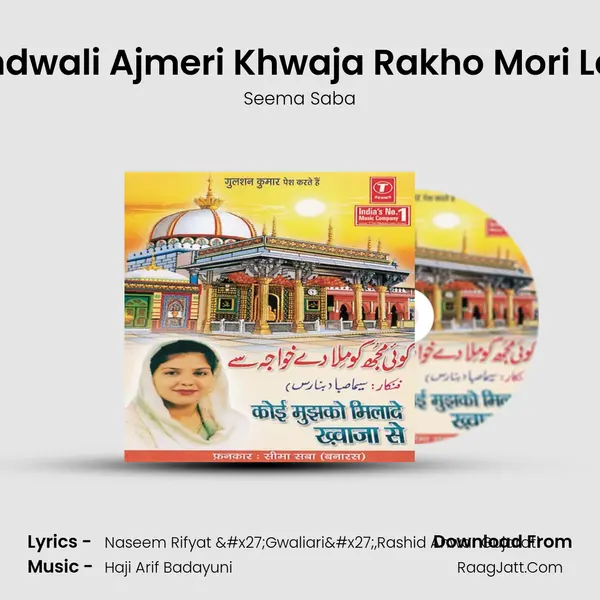 Hindwali Ajmeri Khwaja Rakho Mori Laaj mp3 song