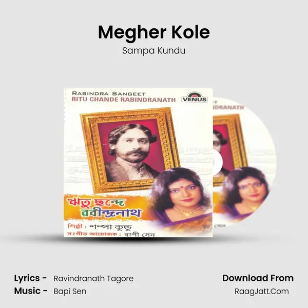 Megher Kole MP3 Song by Sampa Kundu Cover