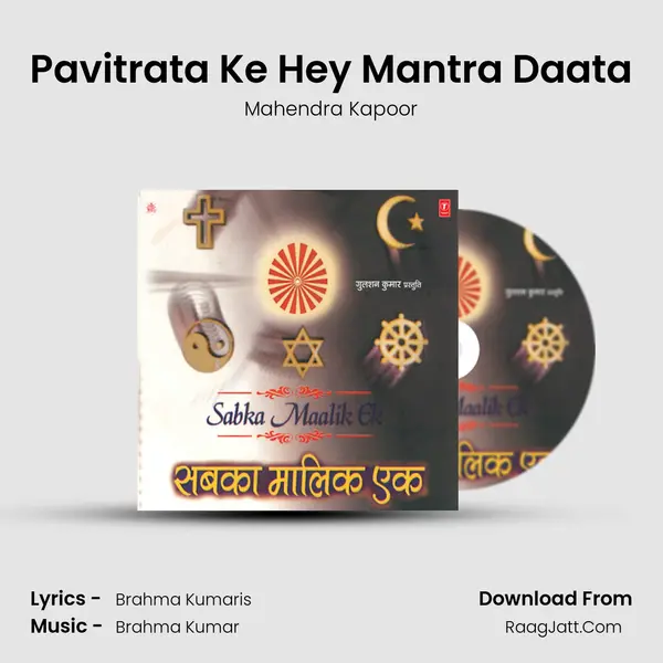 Pavitrata Ke Hey Mantra Daata MP3 Song by Mahendra Kapoor Cover