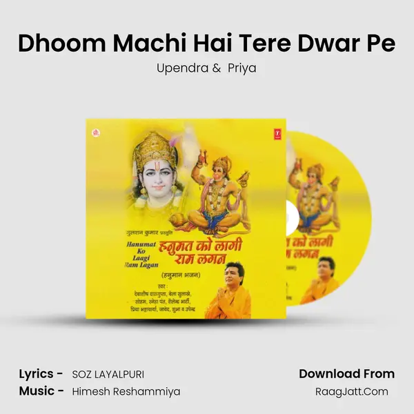 Dhoom Machi Hai Tere Dwar Pe MP3 Song by Upendra Cover