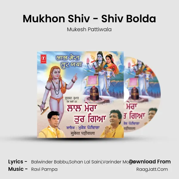 Mukhon Shiv - Shiv Bolda MP3 Song by Mukesh Pattiwala Cover