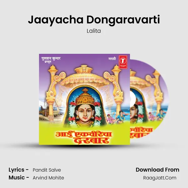Jaayacha Dongaravarti MP3 Song by Lalita Cover