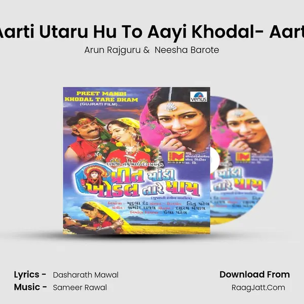 Aarti Utaru Hu To Aayi Khodal- Aarti mp3 song
