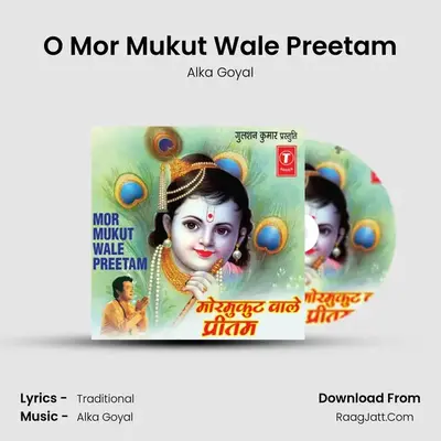 Mor Mukut Wale Pritam - Alka Goyal